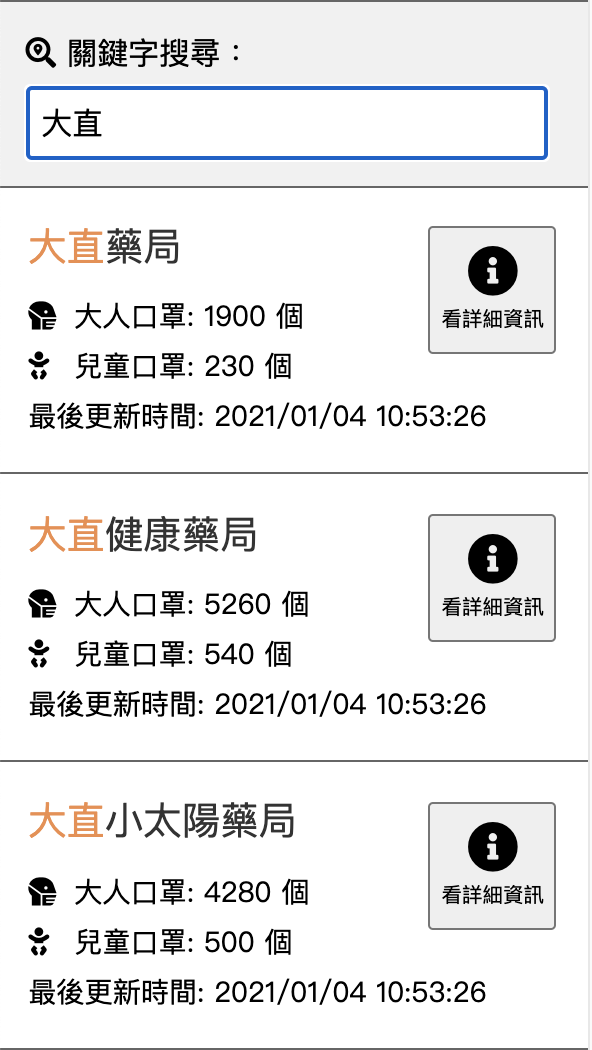 關鍵字highlight