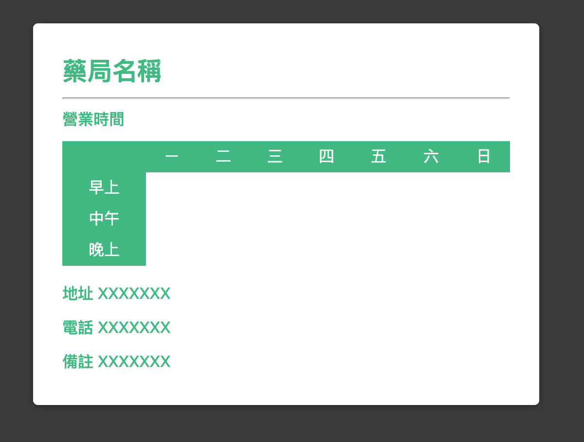 對話筐介面