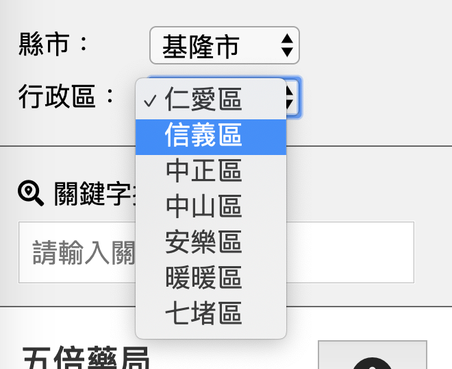 下拉選單